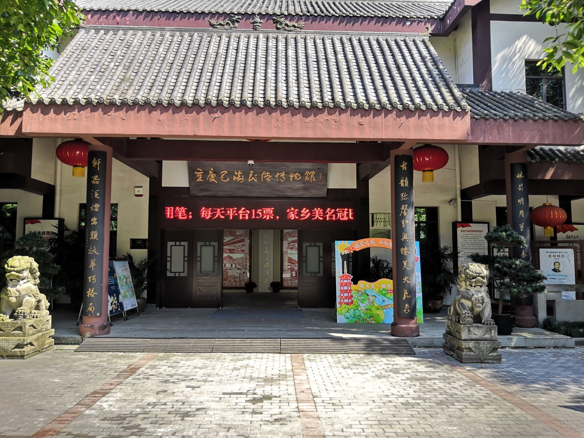 巴渝文化博物馆入口